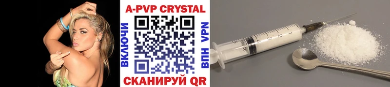 A-PVP СК  купить наркотик  Рыльск 