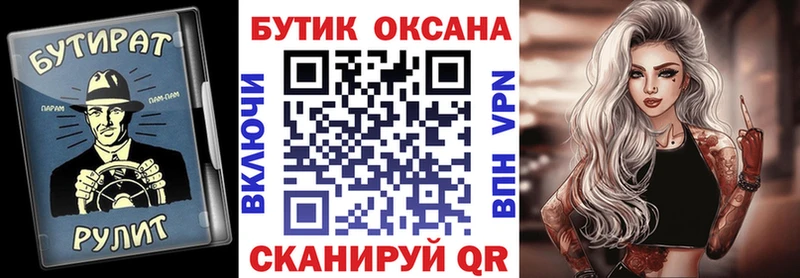 где продают   ссылка на мегу онион  Бутират вода  Рыльск 