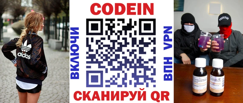 omg как войти  Рыльск  Кодеиновый сироп Lean Purple Drank 