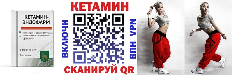 кракен как зайти  даркнет сайт  Рыльск  КЕТАМИН VHQ 
