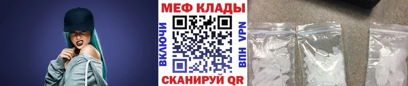 продажа наркотиков Рыльск МЕФ мука